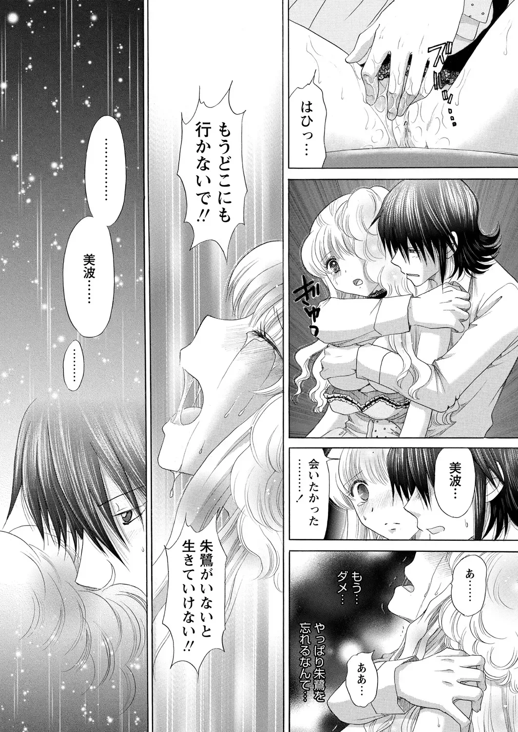 WEB Bazooka Vol.15 Fhentai - Page 120