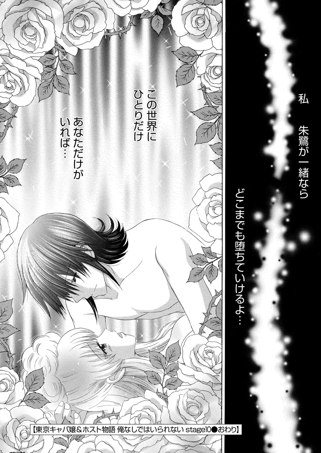 WEB Bazooka Vol.15 Fhentai - Page 128