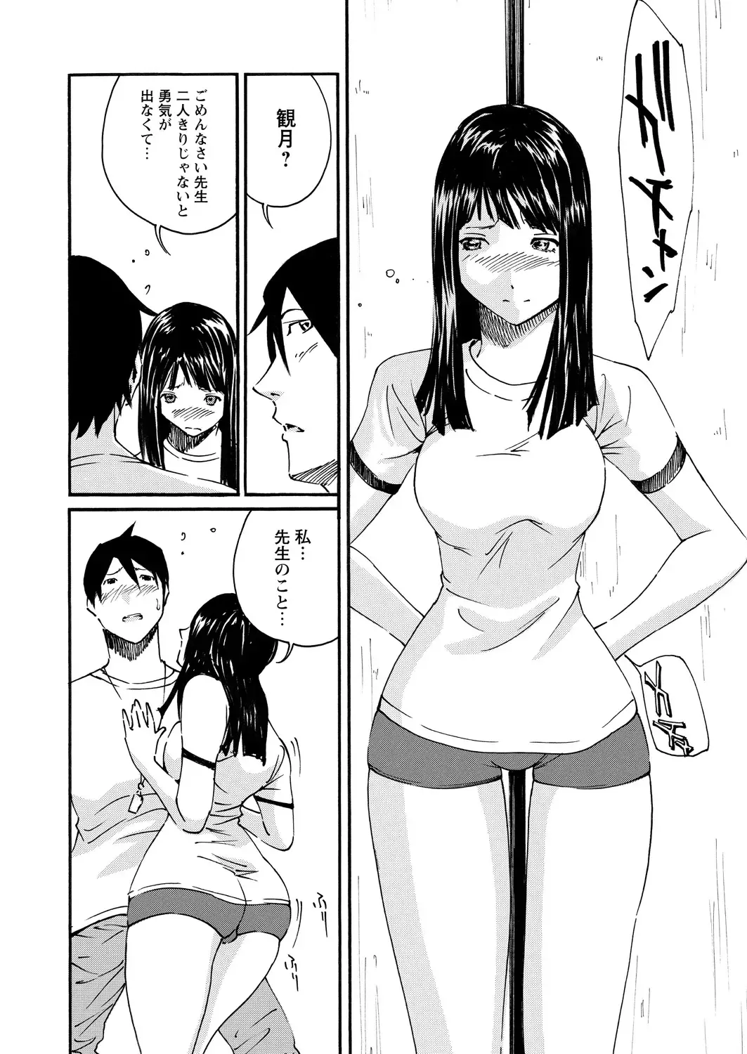 WEB Bazooka Vol.15 Fhentai - Page 136