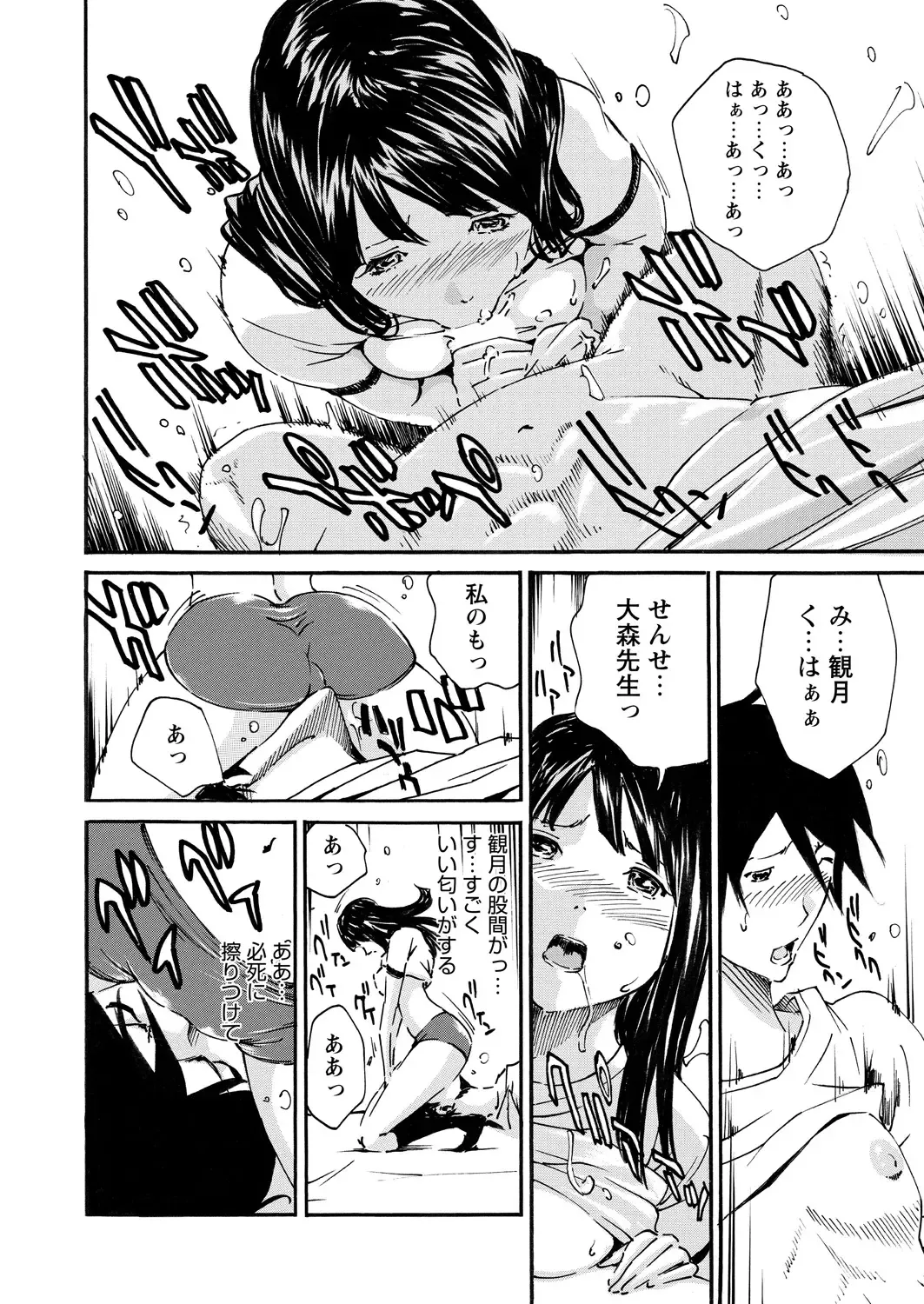 WEB Bazooka Vol.15 Fhentai - Page 140