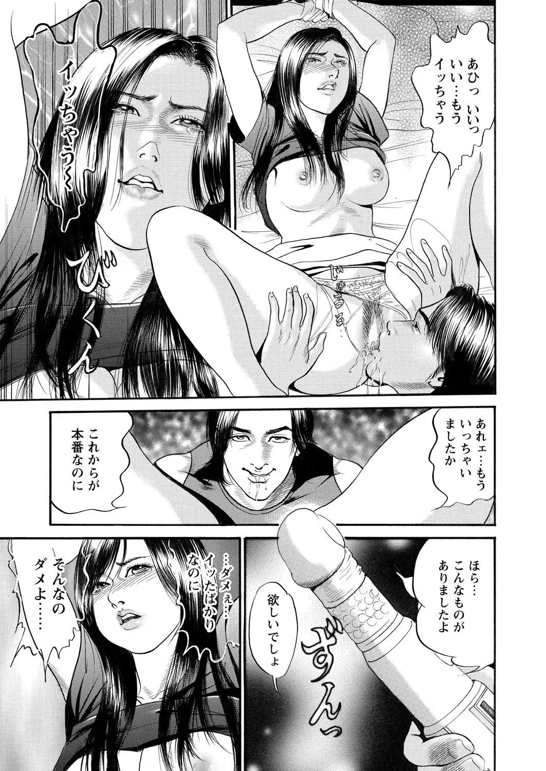 WEB Bazooka Vol.15 Fhentai - Page 155