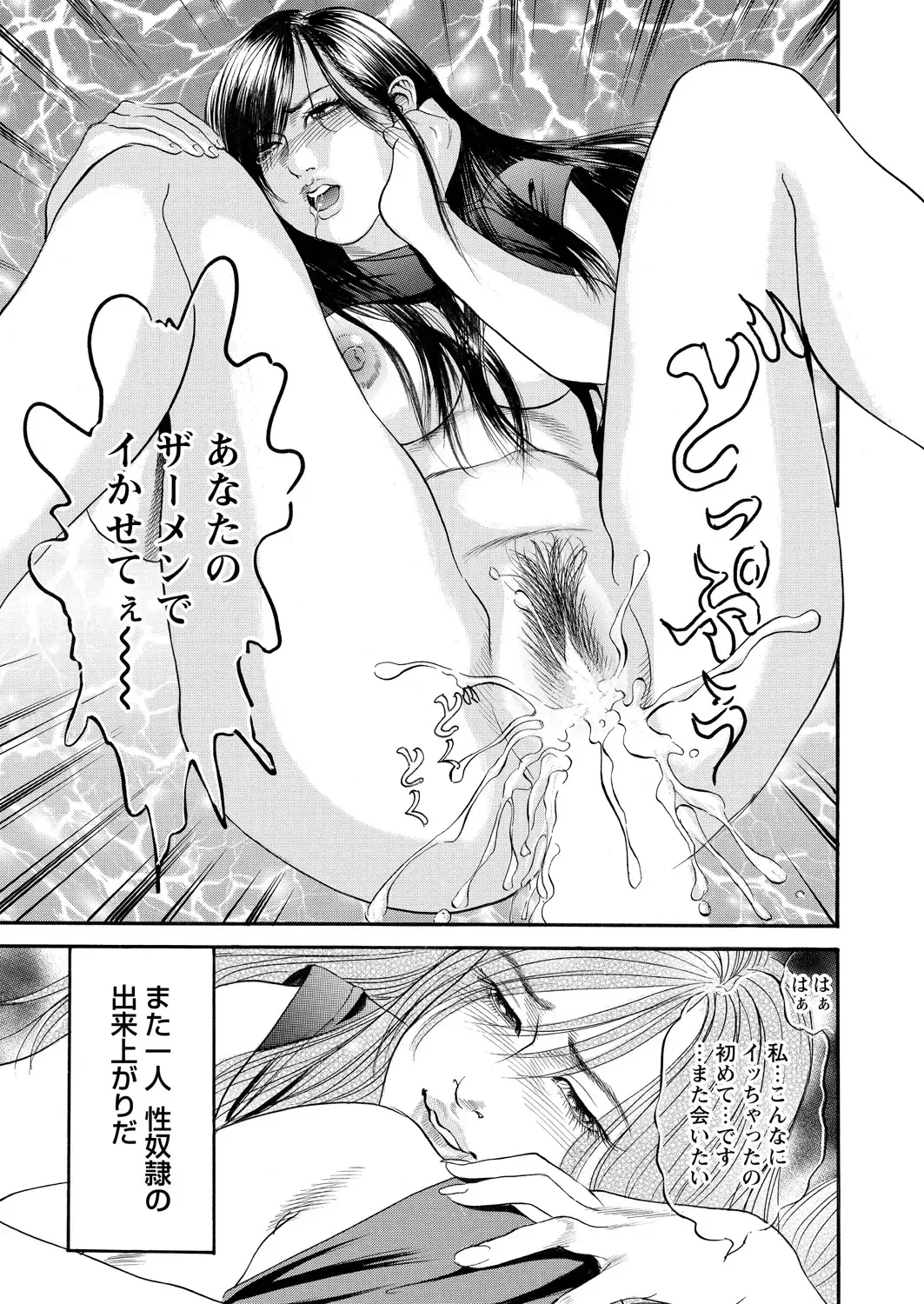 WEB Bazooka Vol.15 Fhentai - Page 159