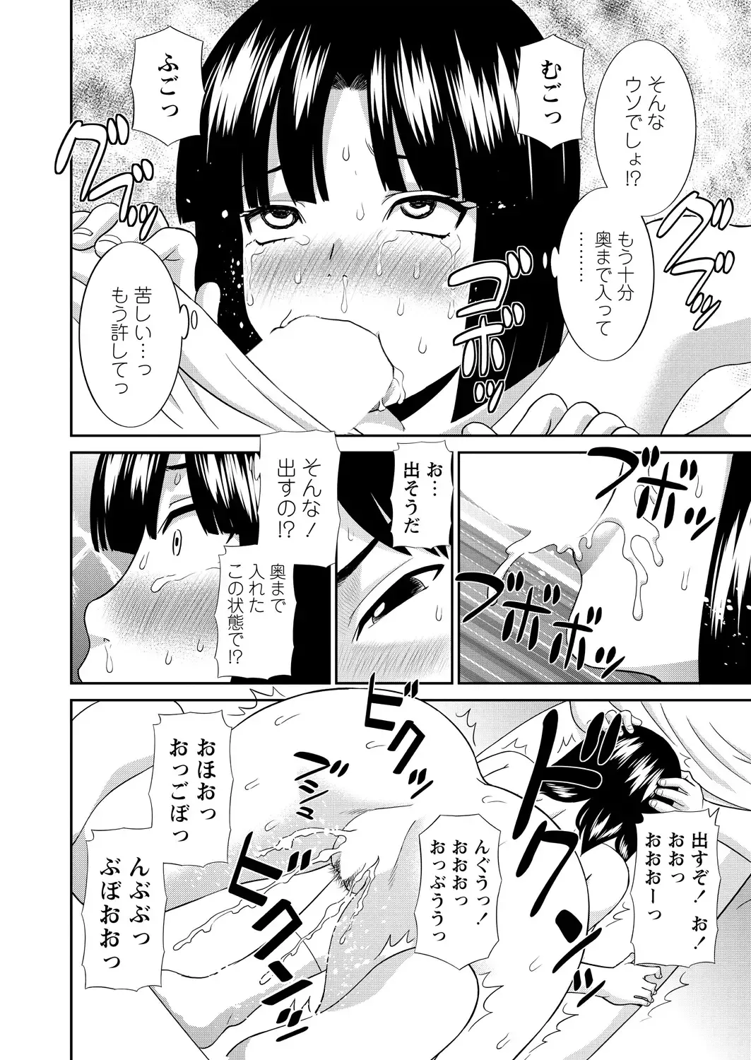 WEB Bazooka Vol.15 Fhentai - Page 16