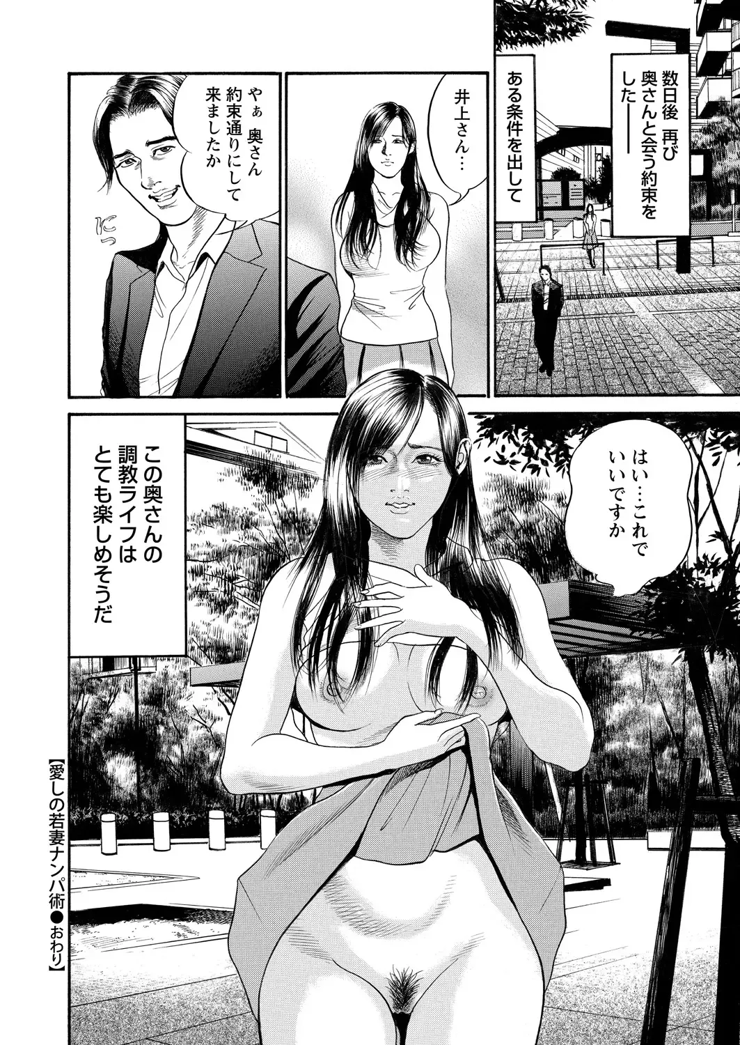 WEB Bazooka Vol.15 Fhentai - Page 160