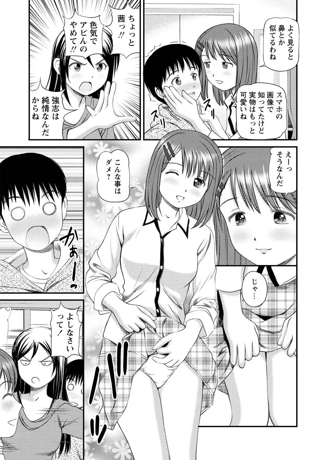 WEB Bazooka Vol.15 Fhentai - Page 41