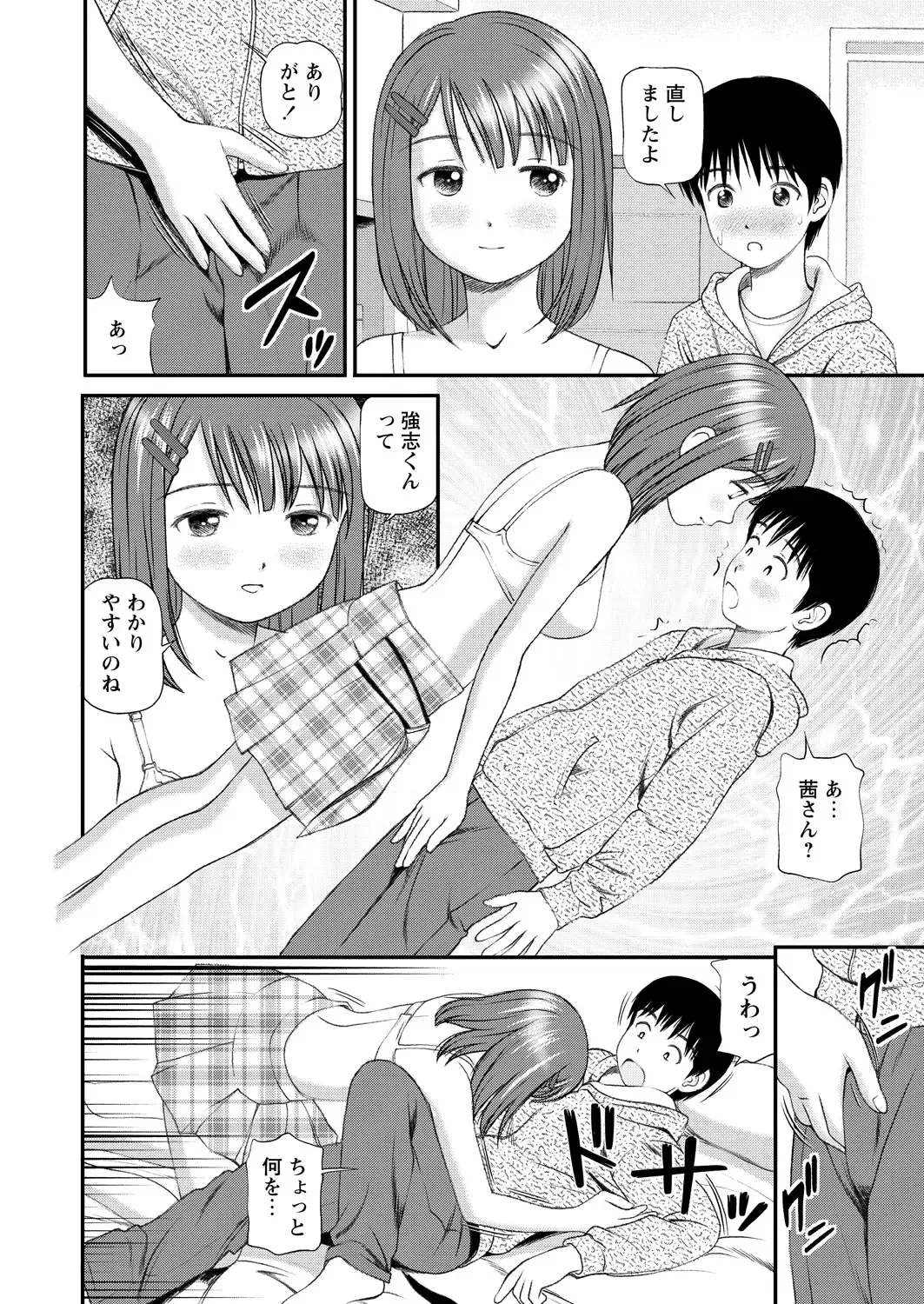 WEB Bazooka Vol.15 Fhentai - Page 44