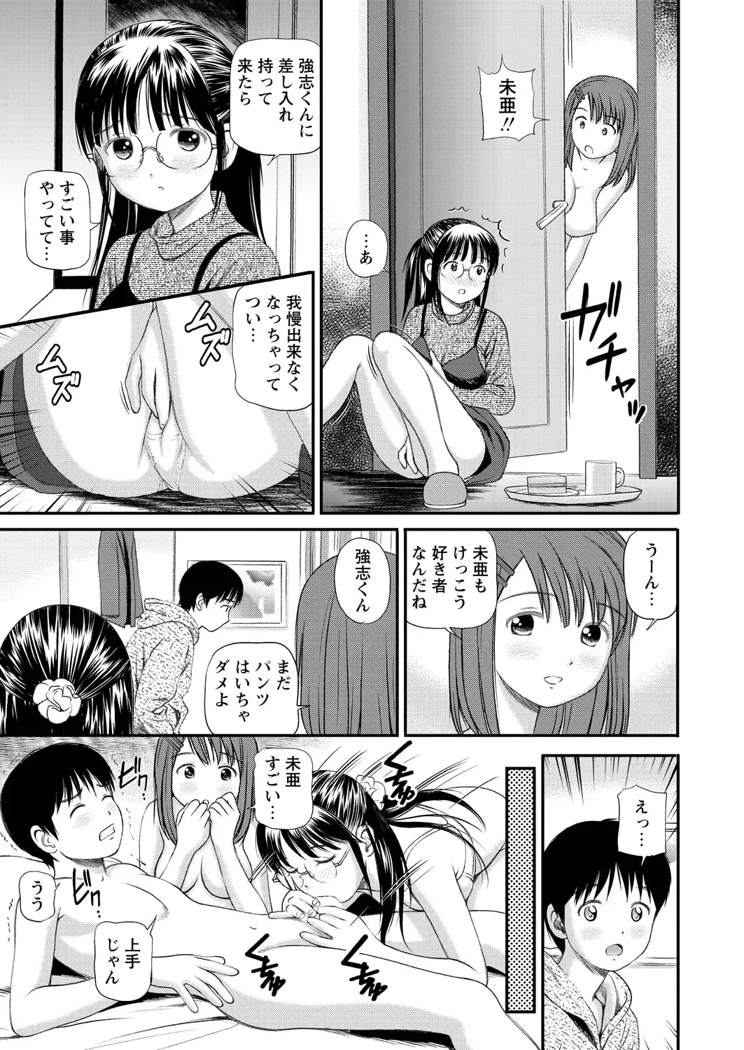 WEB Bazooka Vol.15 Fhentai - Page 53