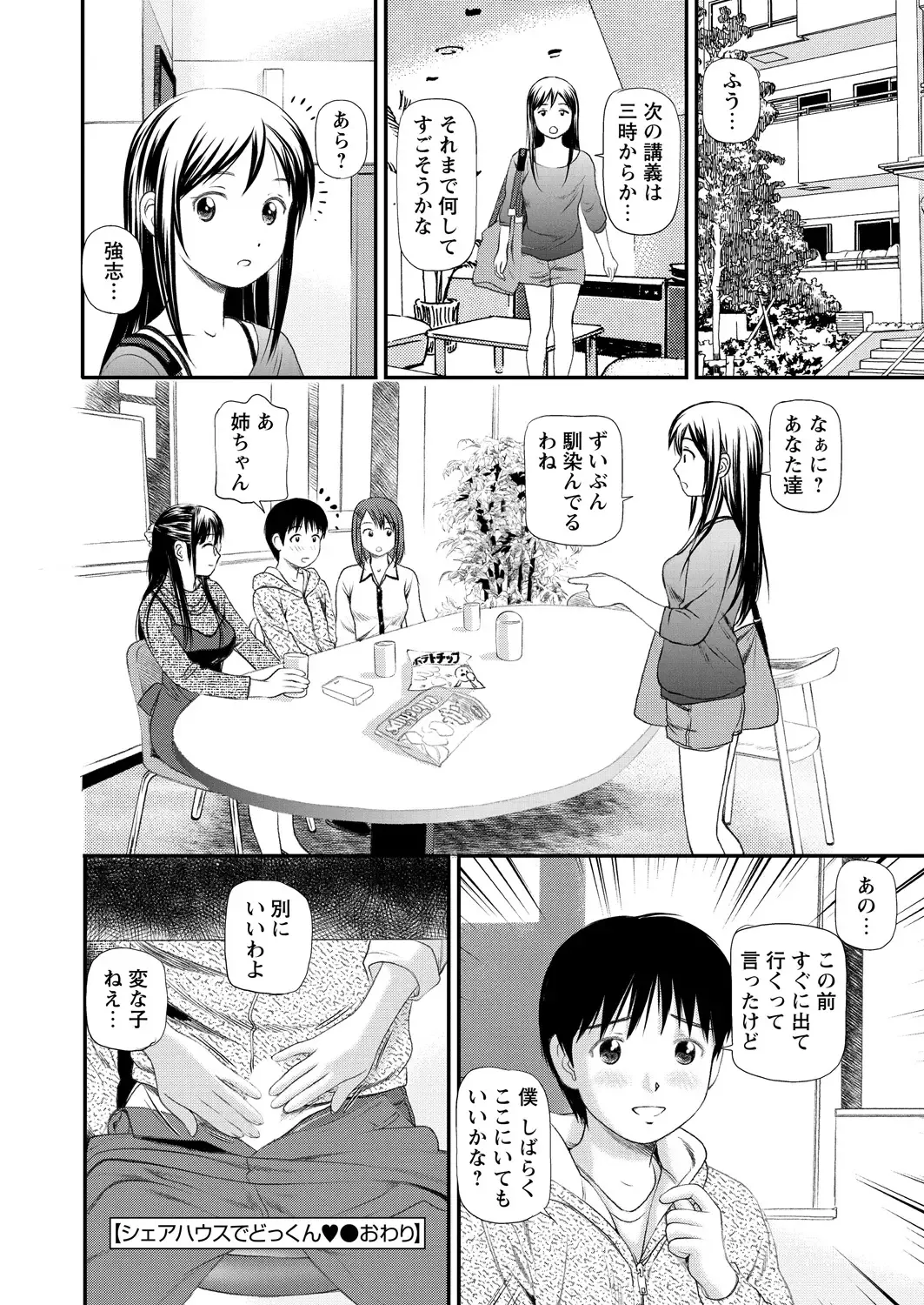 WEB Bazooka Vol.15 Fhentai - Page 56