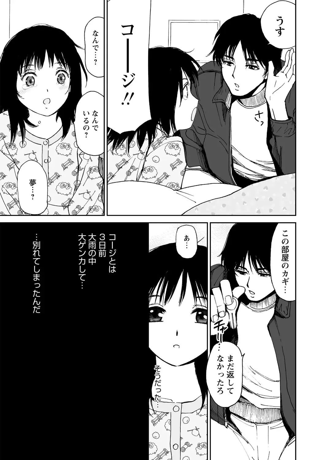 WEB Bazooka Vol.15 Fhentai - Page 61