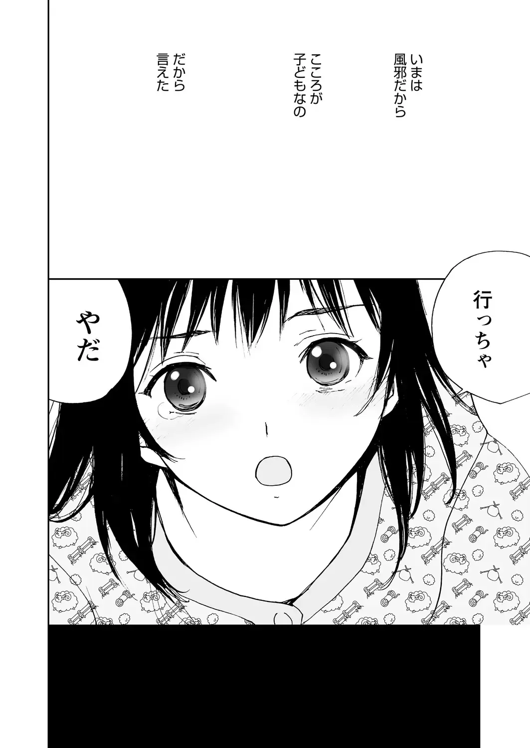 WEB Bazooka Vol.15 Fhentai - Page 66