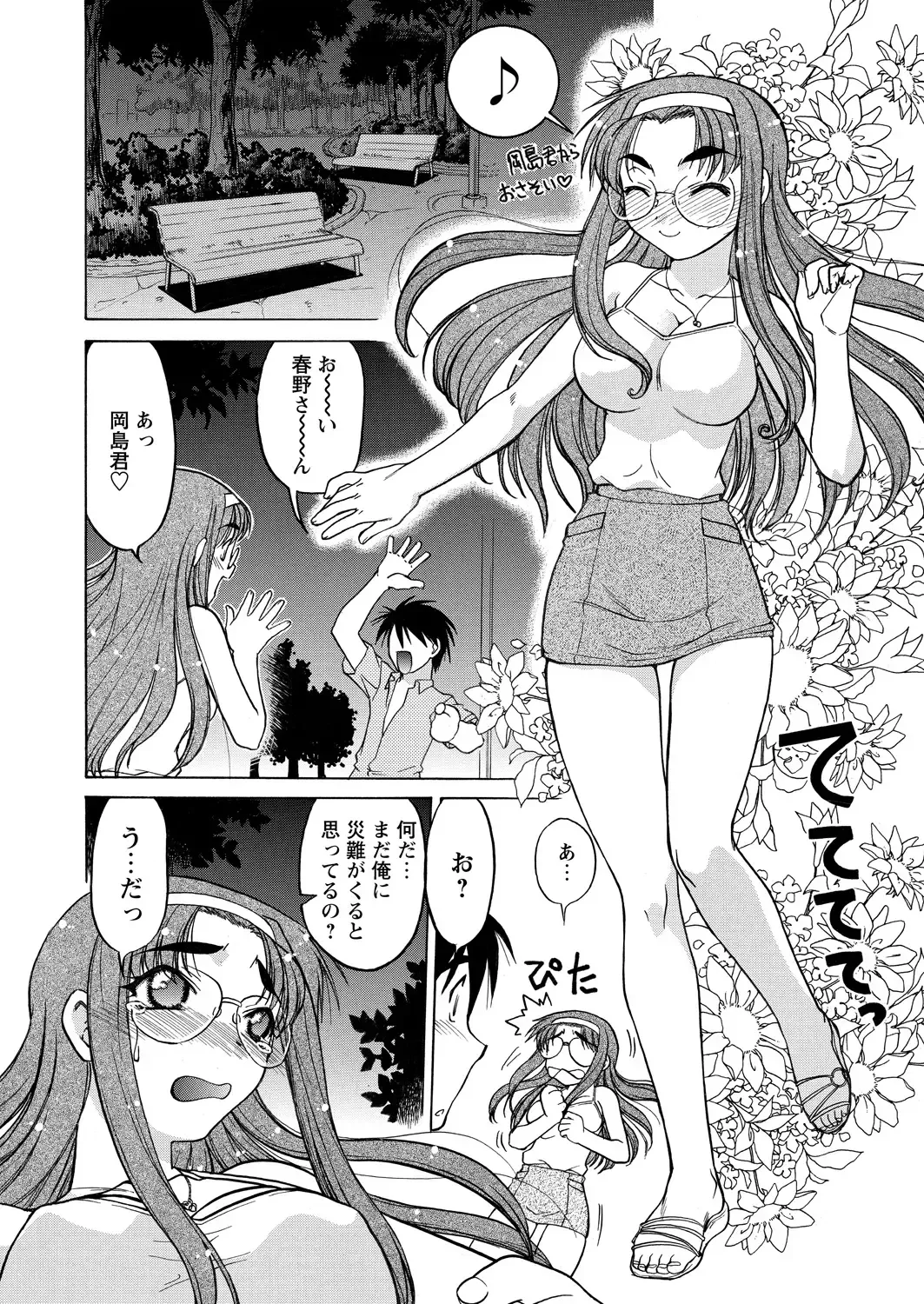 WEB Bazooka Vol.15 Fhentai - Page 80