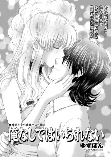 WEB Bazooka Vol.15 Fhentai - Page 113