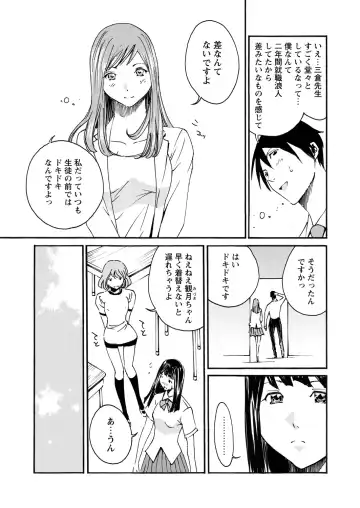 WEB Bazooka Vol.15 Fhentai - Page 131