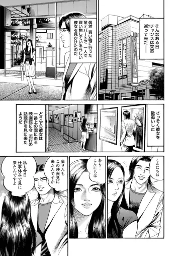 WEB Bazooka Vol.15 Fhentai - Page 147