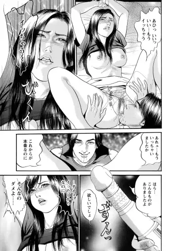 WEB Bazooka Vol.15 Fhentai - Page 155