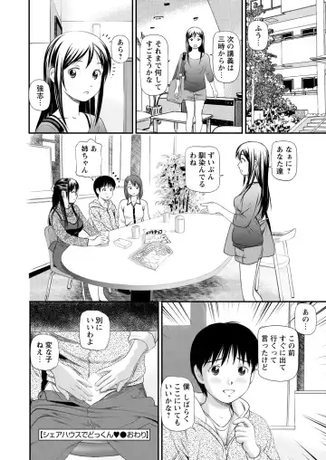 WEB Bazooka Vol.15 Fhentai - Page 56