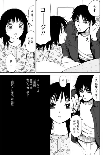 WEB Bazooka Vol.15 Fhentai - Page 61