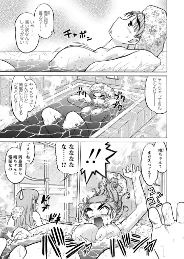 WEB Bazooka Vol.15 Fhentai - Page 77