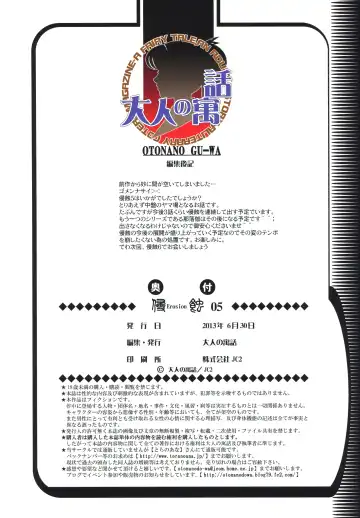 [Takei Masaki] EROSION 05 Fhentai - Page 25