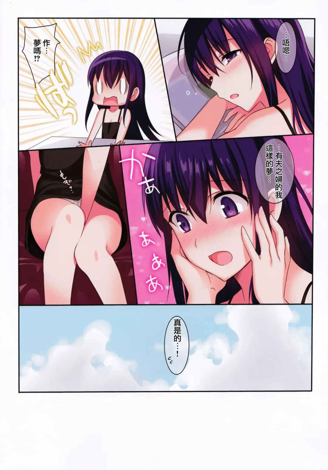 [Saikawa Yusa] Summer Halation Full Color 3 Fhentai - Page 12
