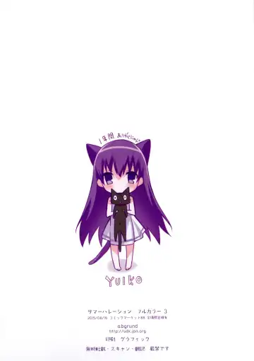 [Saikawa Yusa] Summer Halation Full Color 3 Fhentai - Page 14