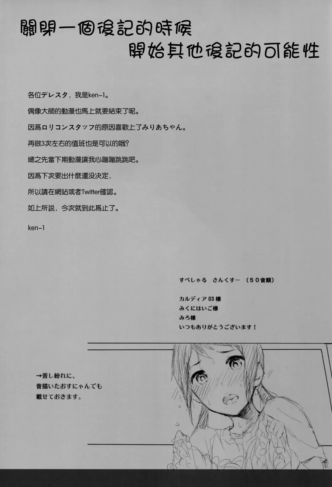 [Ken-1] Shibunama 2 Fhentai - Page 18