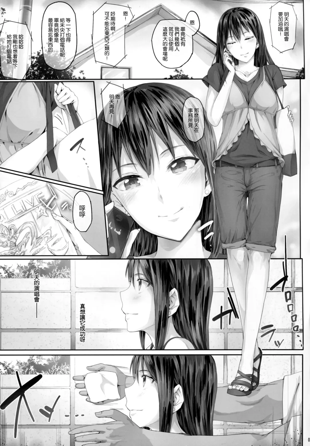 [Ken-1] Shibunama 2 Fhentai - Page 6