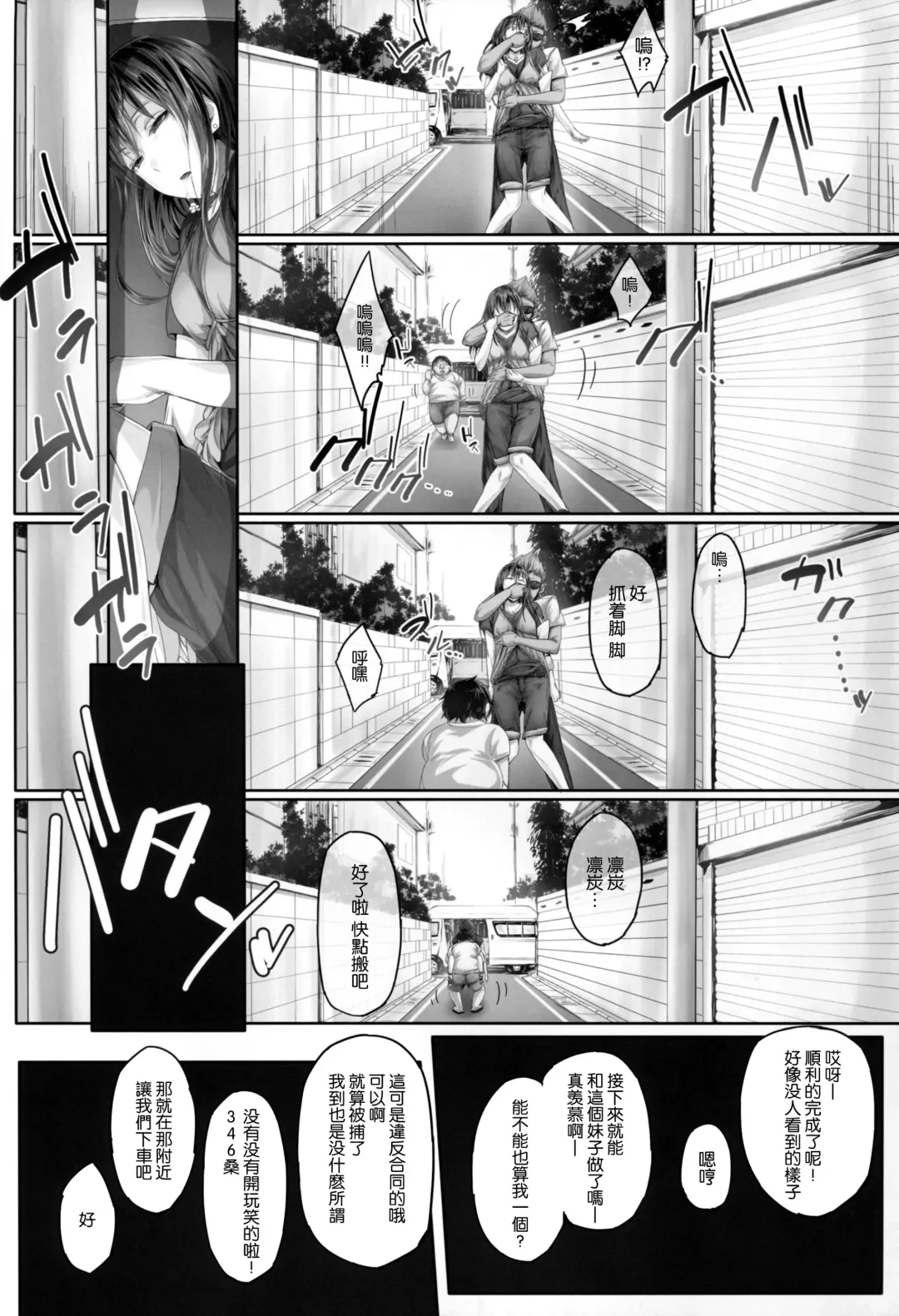 [Ken-1] Shibunama 2 Fhentai - Page 7