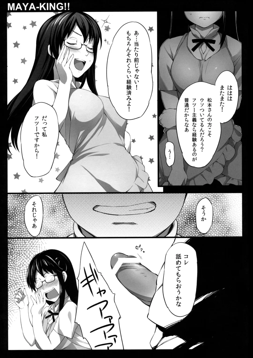 [Oryou] MAYA-KING!! Fhentai - Page 10