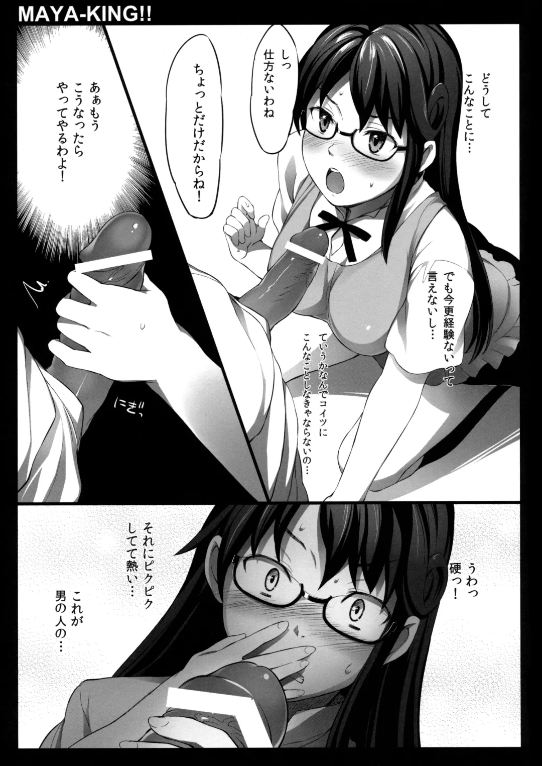 [Oryou] MAYA-KING!! Fhentai - Page 12