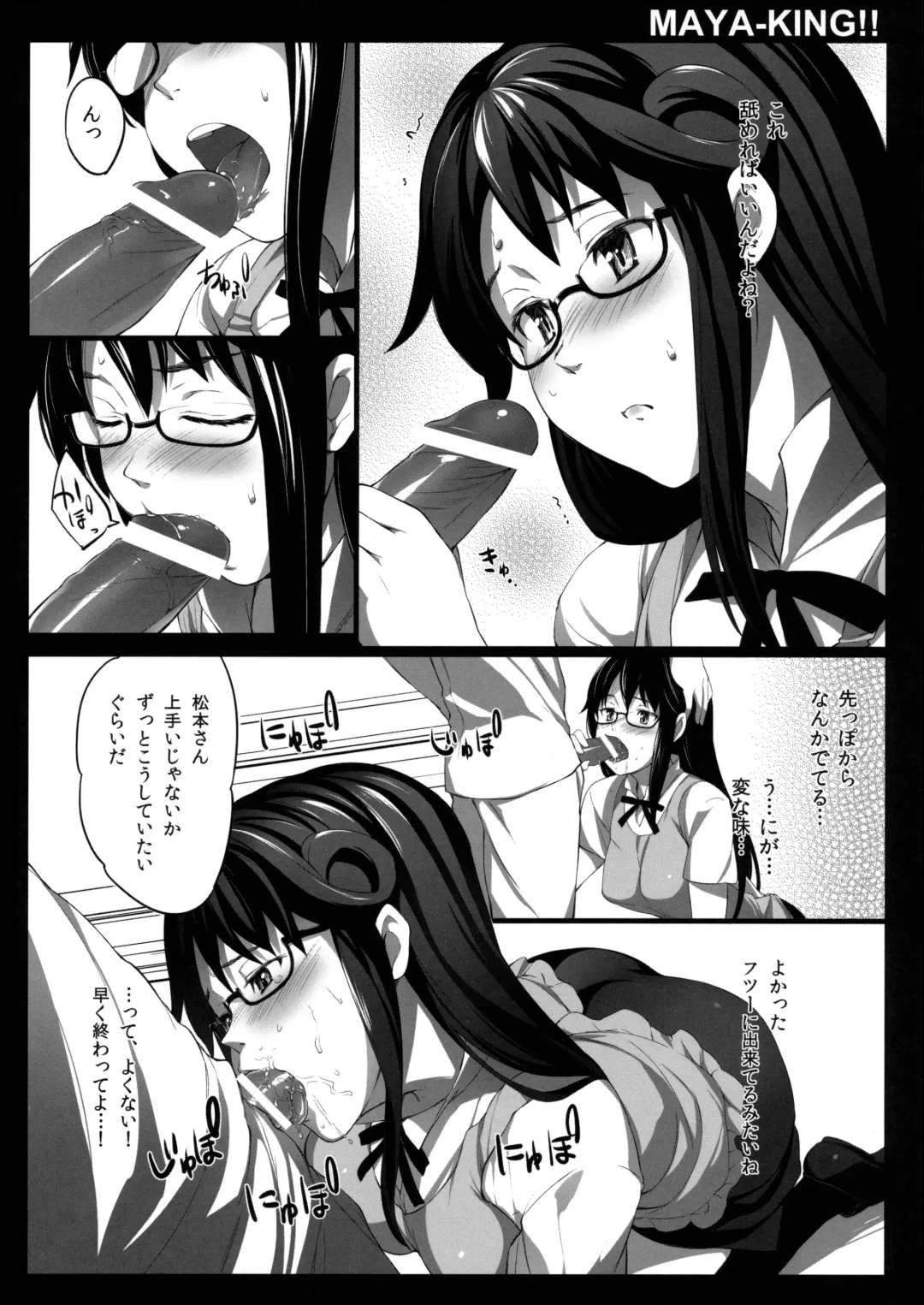 [Oryou] MAYA-KING!! Fhentai - Page 13