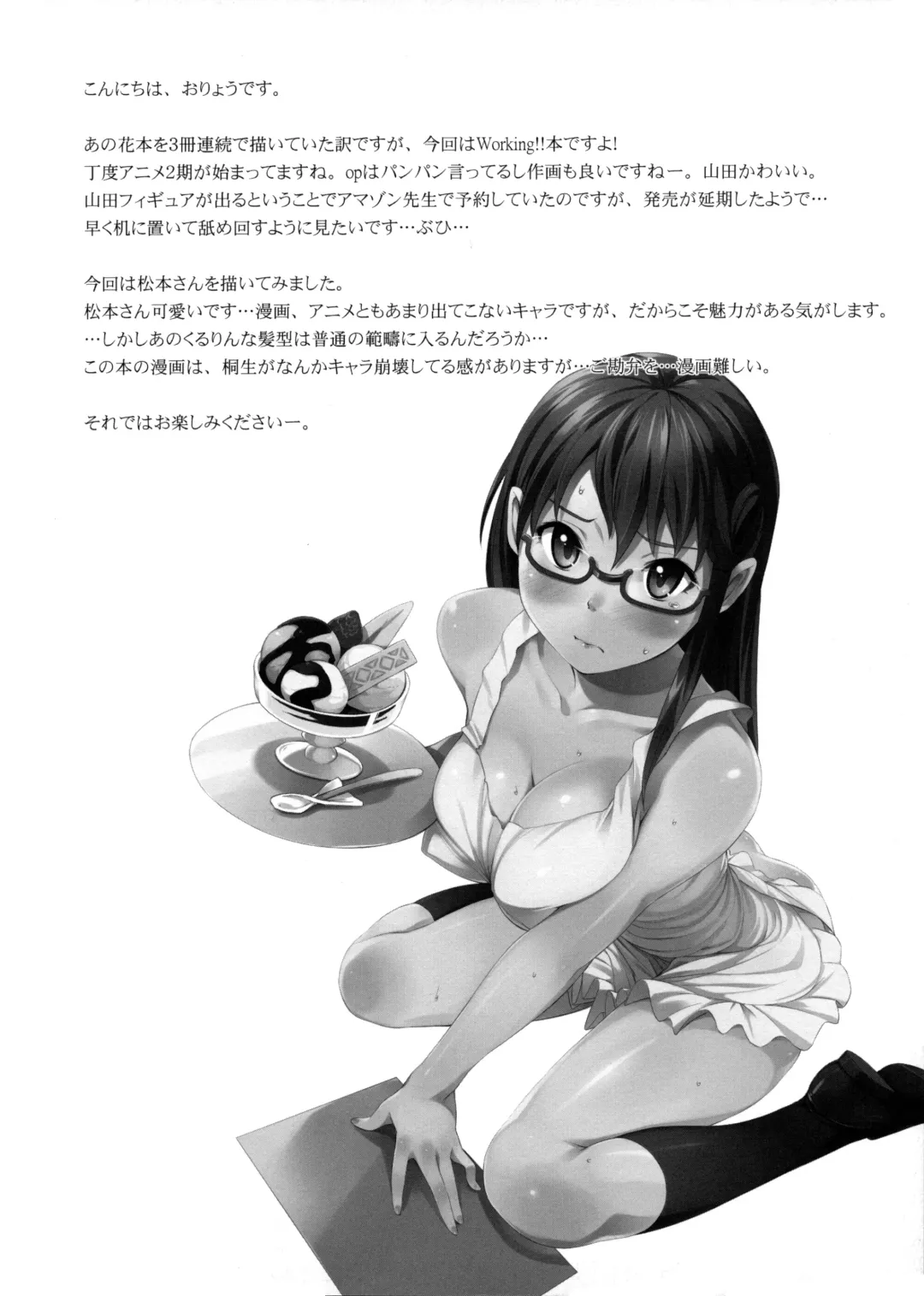 [Oryou] MAYA-KING!! Fhentai - Page 3