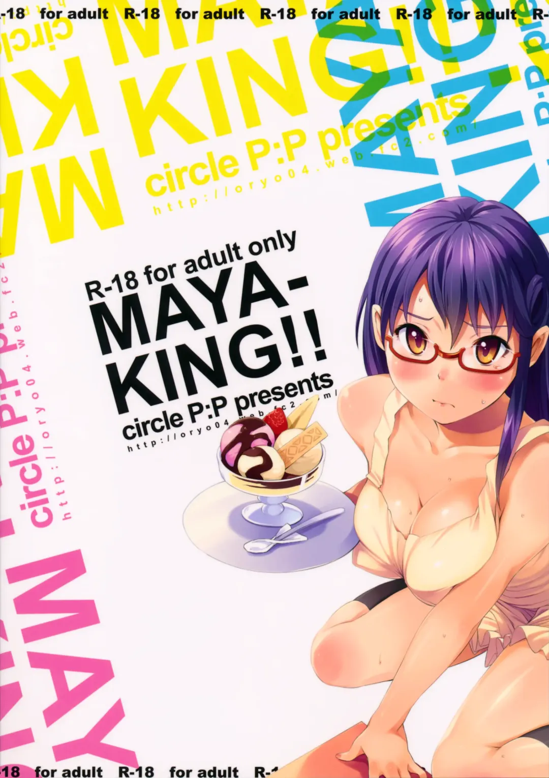 [Oryou] MAYA-KING!! Fhentai - Page 38