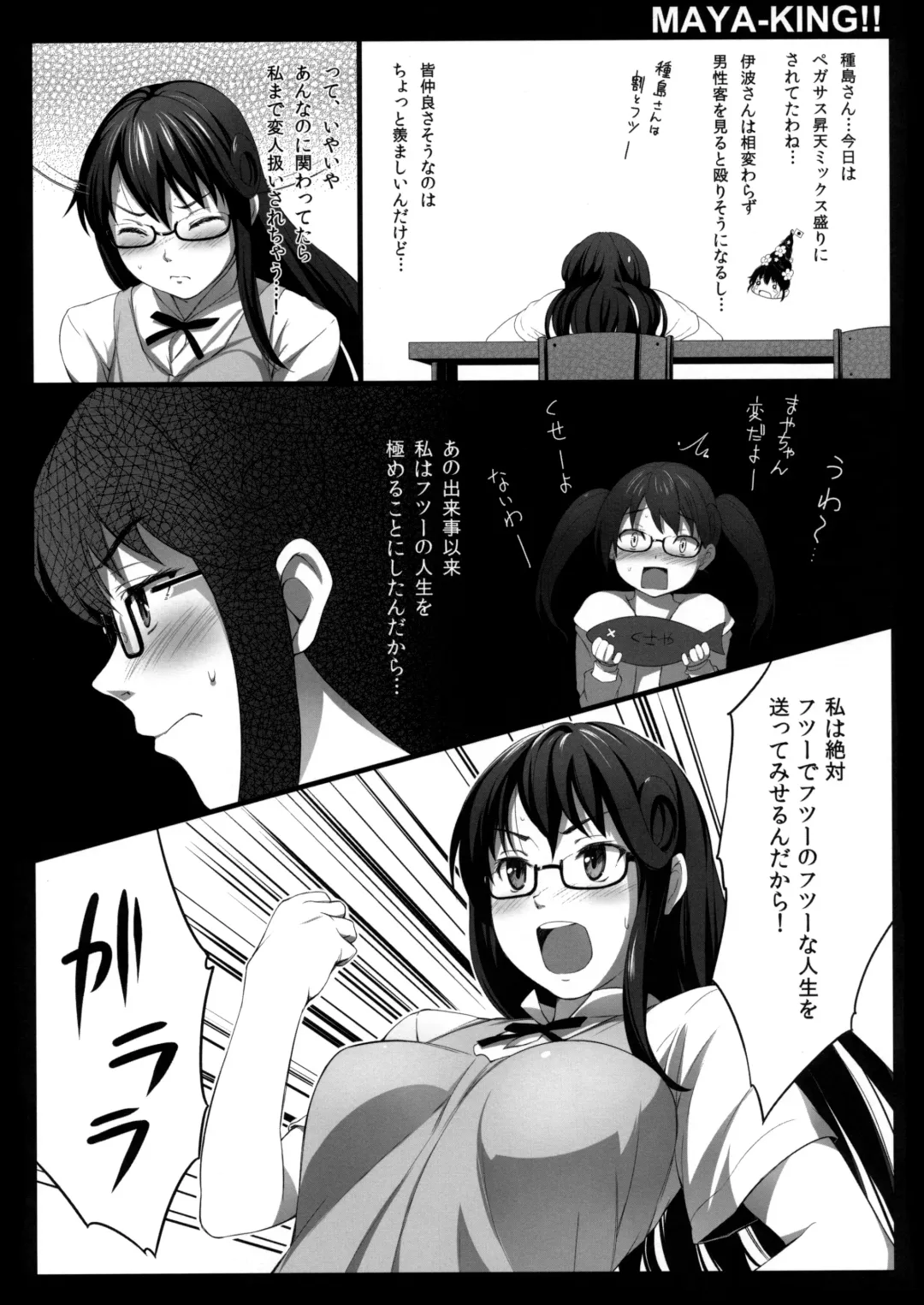 [Oryou] MAYA-KING!! Fhentai - Page 5