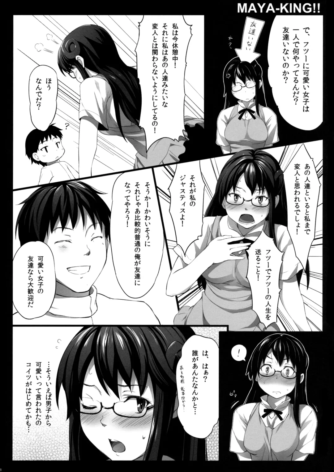 [Oryou] MAYA-KING!! Fhentai - Page 7