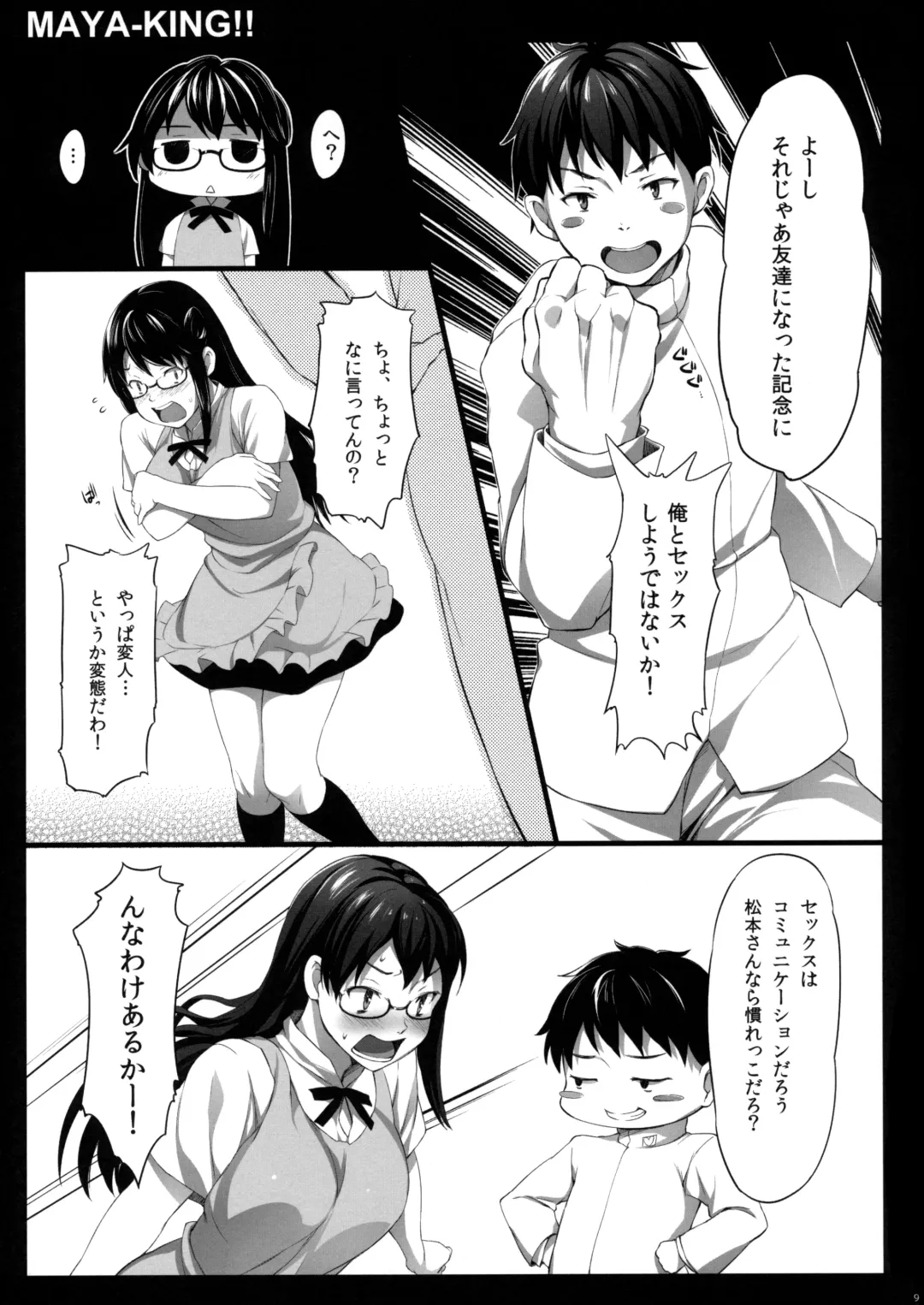[Oryou] MAYA-KING!! Fhentai - Page 8