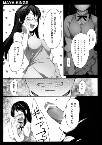 [Oryou] MAYA-KING!! Fhentai - Page 10
