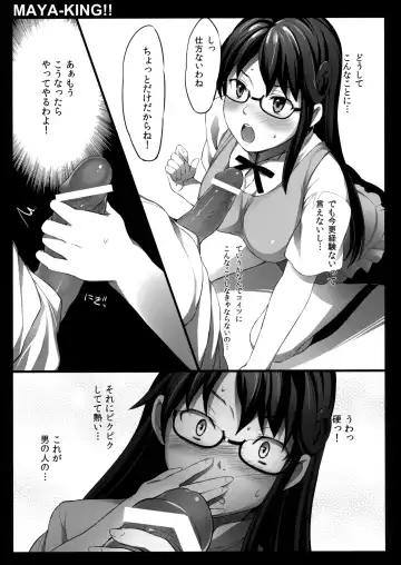 [Oryou] MAYA-KING!! Fhentai - Page 12