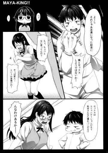 [Oryou] MAYA-KING!! Fhentai - Page 8