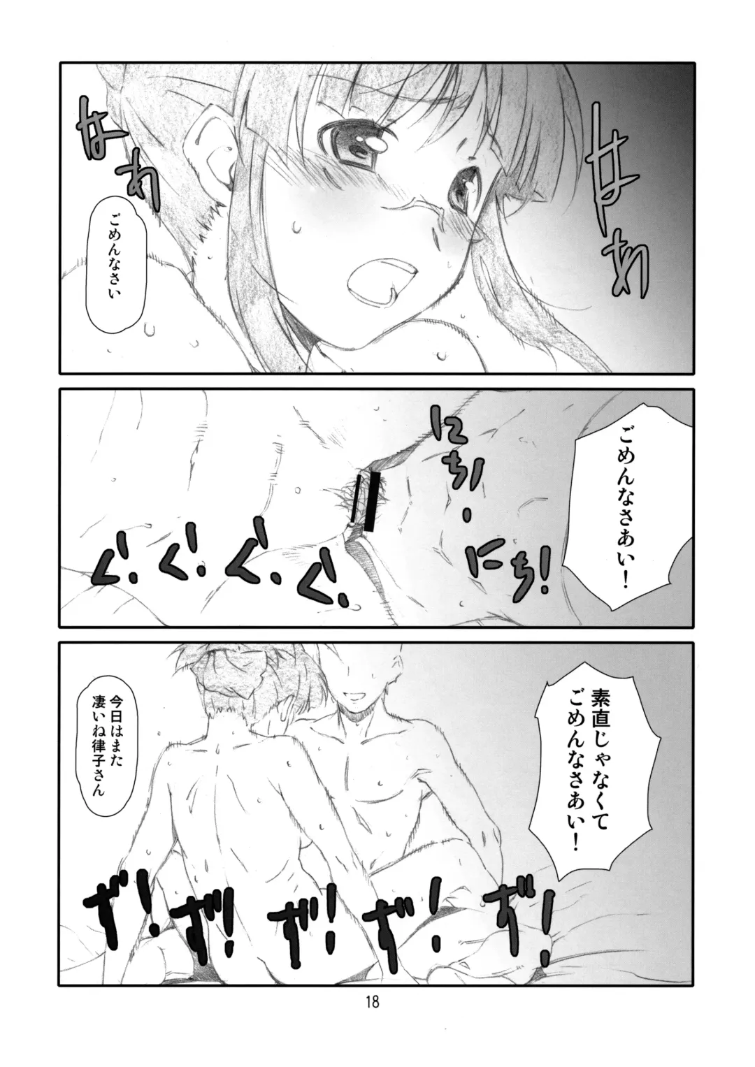 [Haritama Hiroki] ManageM@ster! Fhentai - Page 17