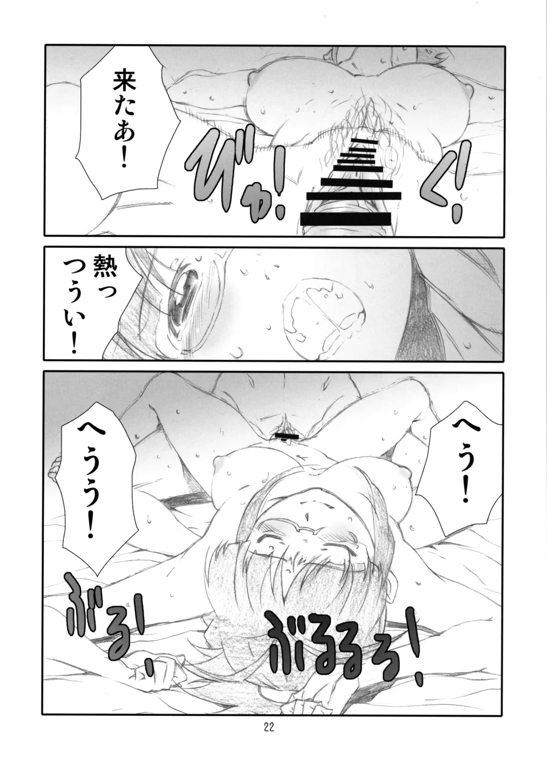 [Haritama Hiroki] ManageM@ster! Fhentai - Page 21