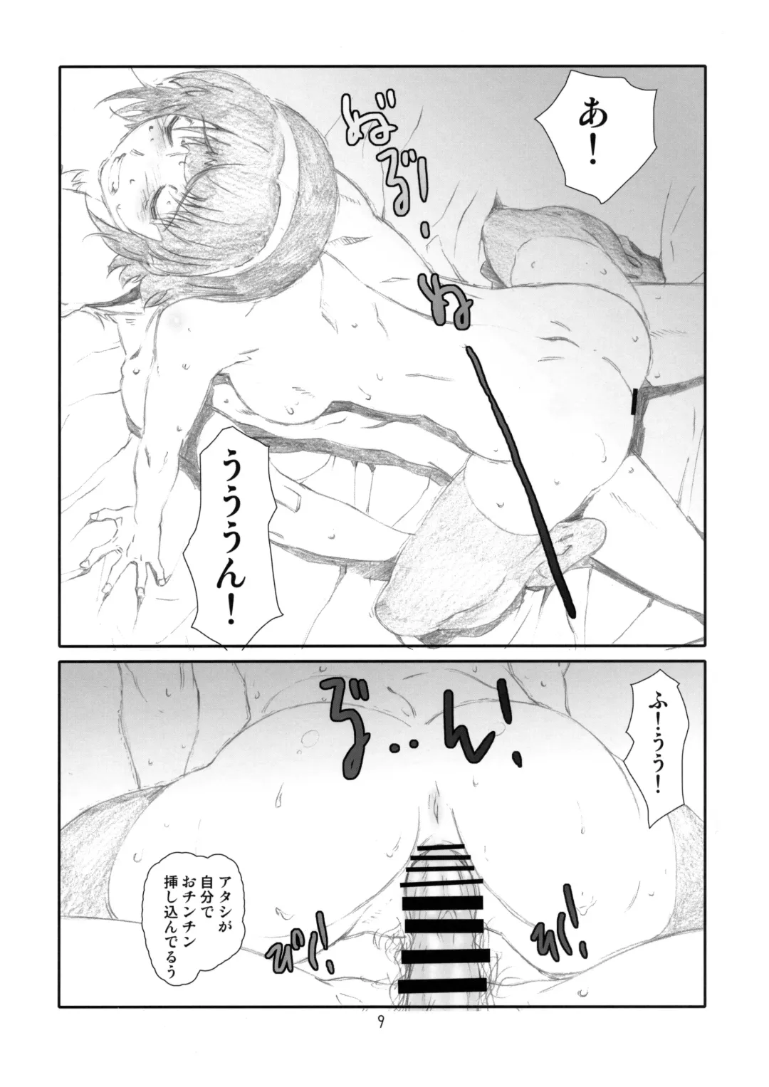 [Haritama Hiroki] ManageM@ster! Fhentai - Page 8