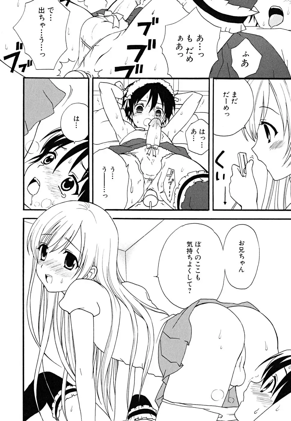 Shounen Shikou 22 - Josou Fantasy Fhentai - Page 100