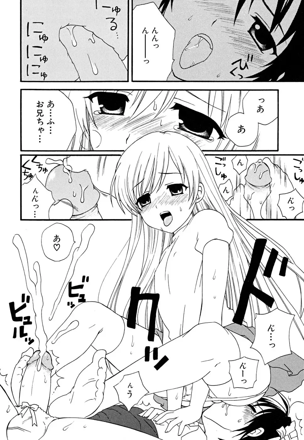 Shounen Shikou 22 - Josou Fantasy Fhentai - Page 102