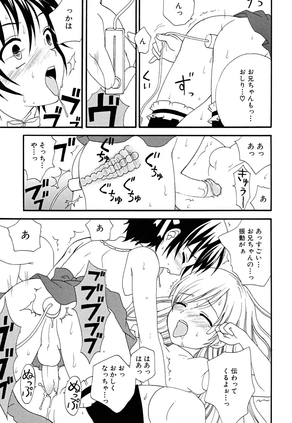 Shounen Shikou 22 - Josou Fantasy Fhentai - Page 105