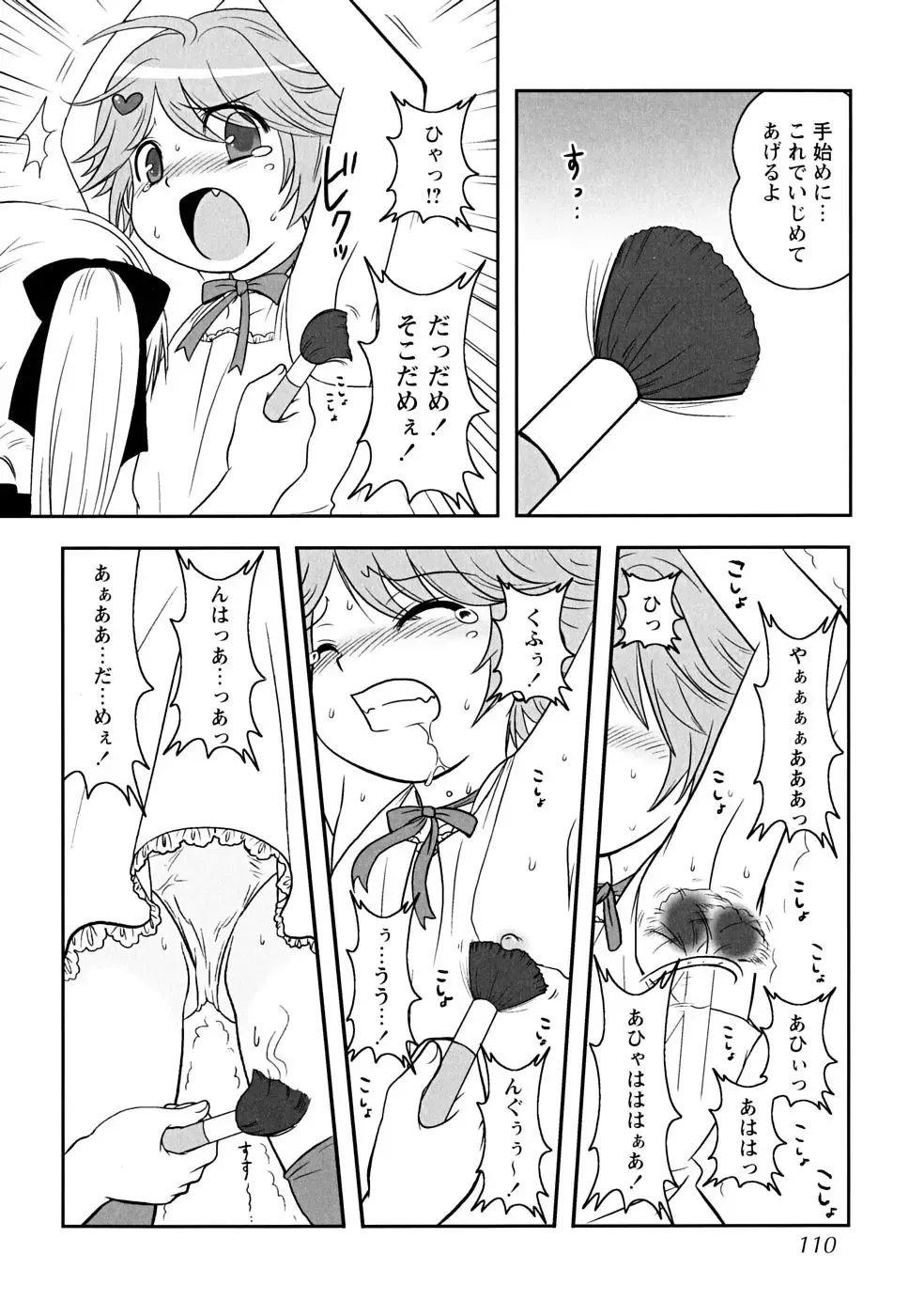 Shounen Shikou 22 - Josou Fantasy Fhentai - Page 110