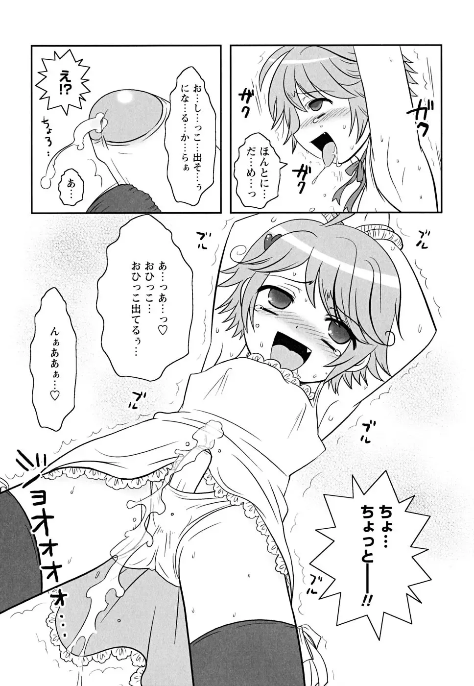 Shounen Shikou 22 - Josou Fantasy Fhentai - Page 113