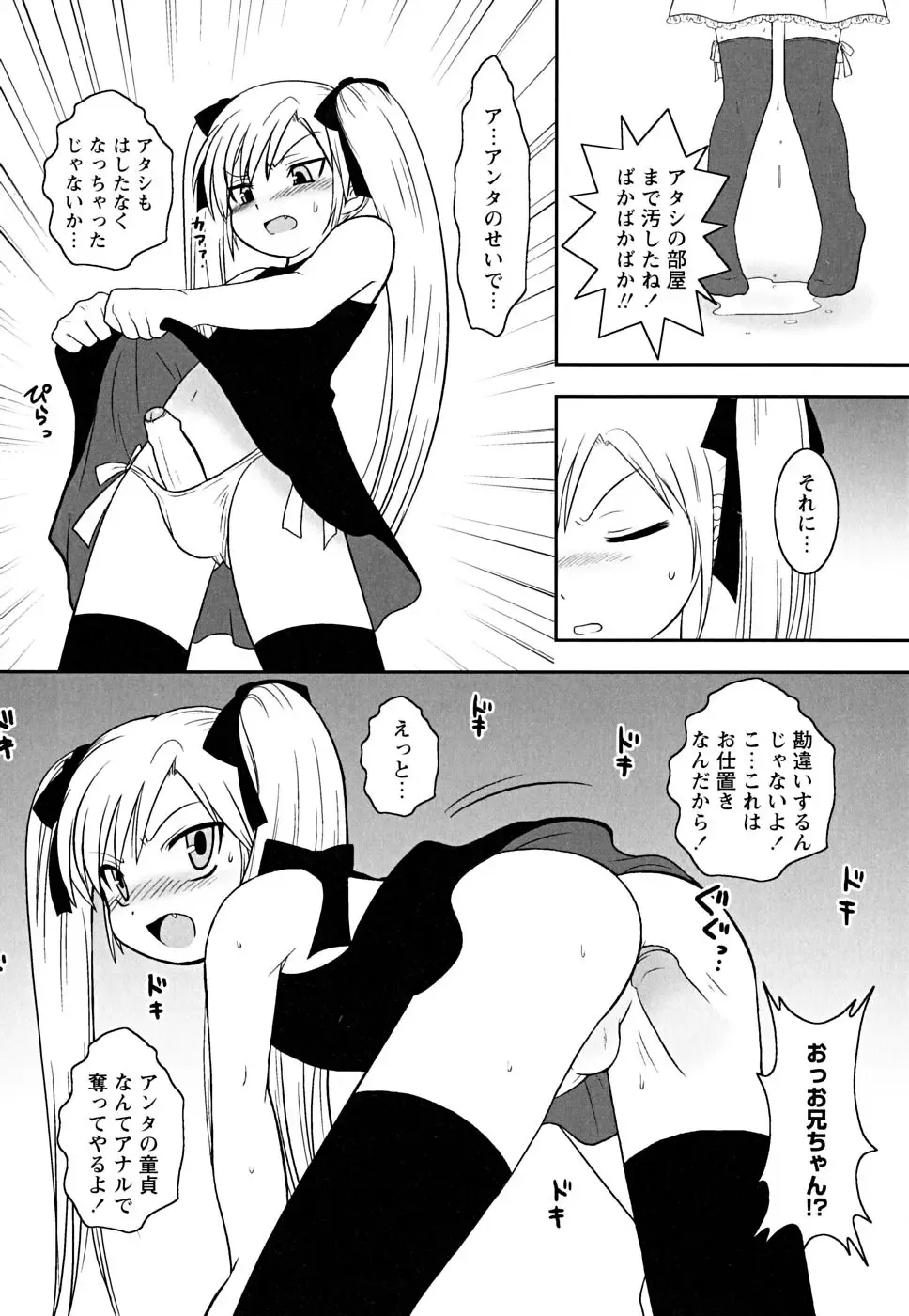 Shounen Shikou 22 - Josou Fantasy Fhentai - Page 114