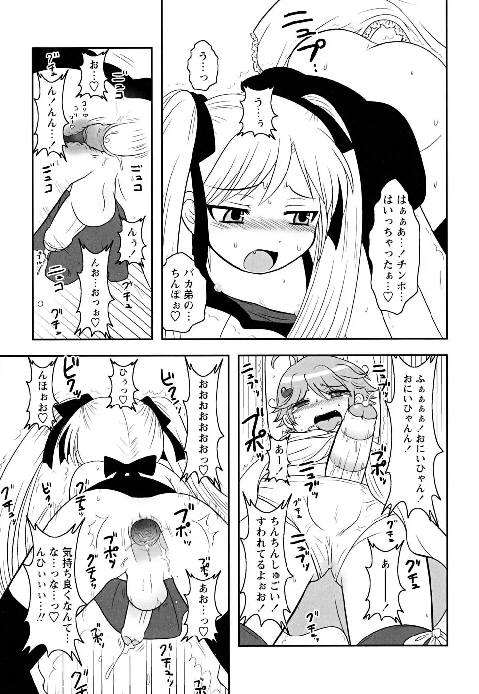 Shounen Shikou 22 - Josou Fantasy Fhentai - Page 115