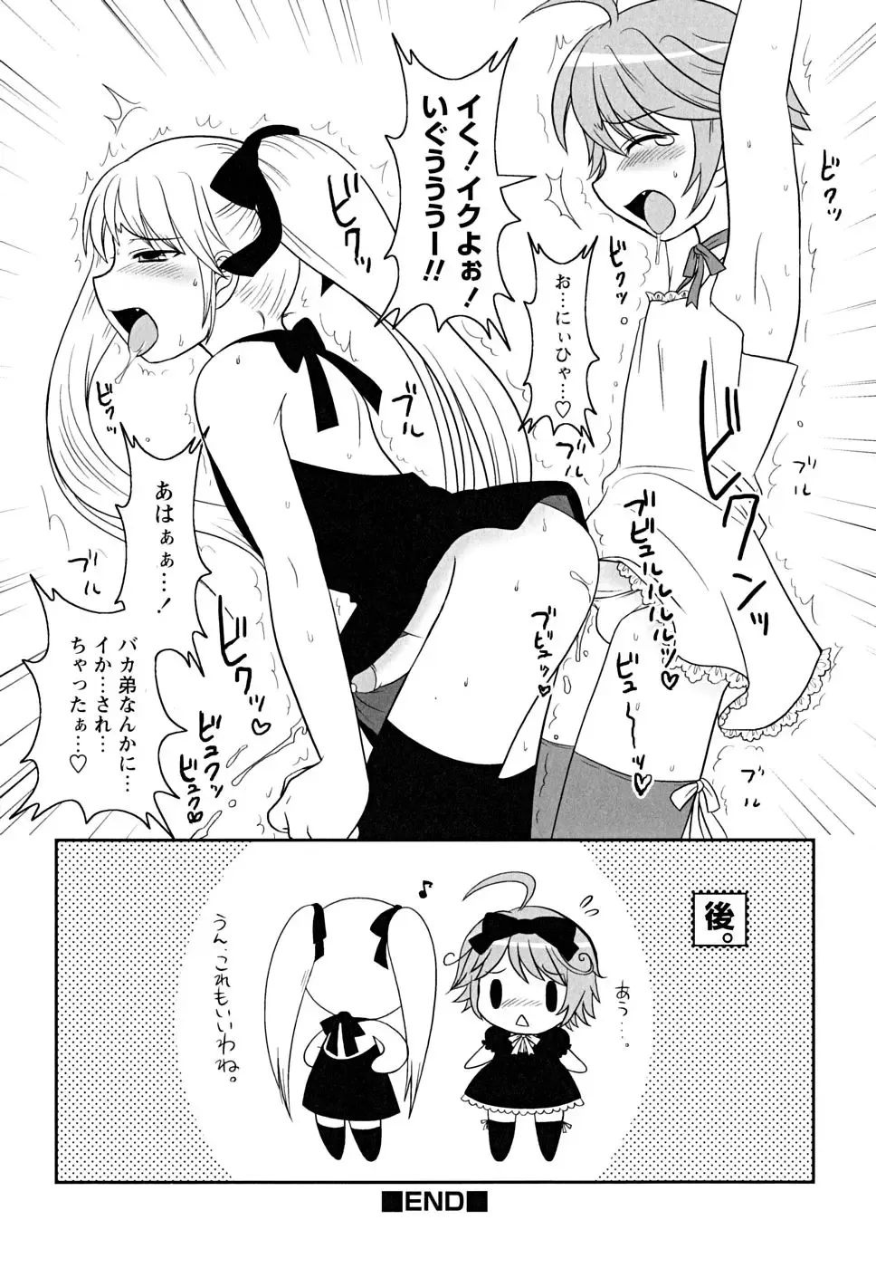 Shounen Shikou 22 - Josou Fantasy Fhentai - Page 116